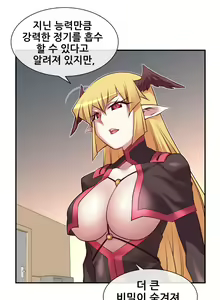 Page 1029 of Master in My Dreams Ch.1-89 - preview thumbnail