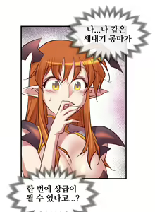 Page 1030 of Master in My Dreams Ch.1-89 - preview thumbnail