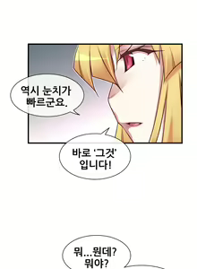 Page 1031 of Master in My Dreams Ch.1-89 - preview thumbnail