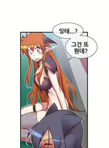 Page 1032 of Master in My Dreams Ch.1-89 - preview thumbnail