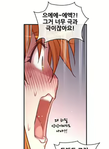 Page 1035 of Master in My Dreams Ch.1-89 - preview thumbnail
