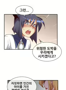 Page 1037 of Master in My Dreams Ch.1-89 - preview thumbnail