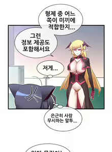 Page 1038 of Master in My Dreams Ch.1-89 - preview thumbnail
