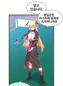 Page 1039 of Master in My Dreams Ch.1-89 - preview thumbnail