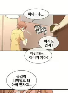 Page 1044 of Master in My Dreams Ch.1-89 - preview thumbnail