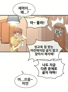 Page 1046 of Master in My Dreams Ch.1-89 - preview thumbnail