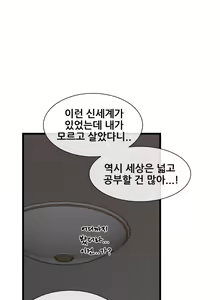 Page 1047 of Master in My Dreams Ch.1-89 - preview thumbnail