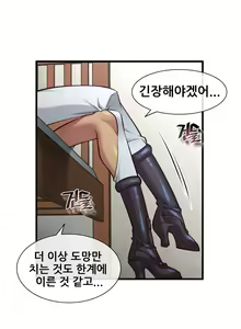 Page 1049 of Master in My Dreams Ch.1-89 - preview thumbnail