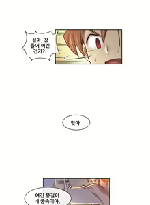 Page 105 of Master in My Dreams Ch.1-89 - preview thumbnail