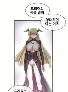 Page 1051 of Master in My Dreams Ch.1-89 - preview thumbnail