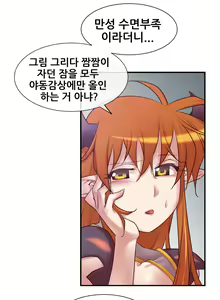 Page 1054 of Master in My Dreams Ch.1-89 - preview thumbnail