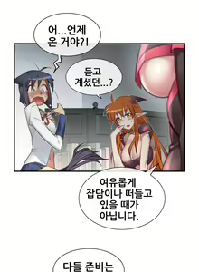 Page 1059 of Master in My Dreams Ch.1-89 - preview thumbnail