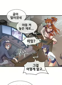 Page 1060 of Master in My Dreams Ch.1-89 - preview thumbnail