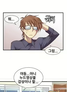 Page 1062 of Master in My Dreams Ch.1-89 - preview thumbnail