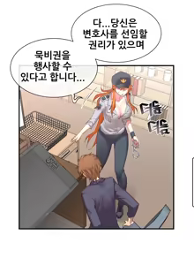 Page 1064 of Master in My Dreams Ch.1-89 - preview thumbnail