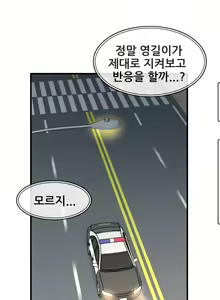 Page 1067 of Master in My Dreams Ch.1-89 - preview thumbnail