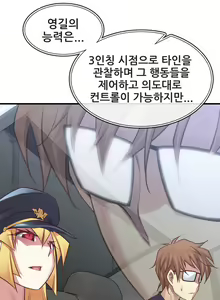 Page 1068 of Master in My Dreams Ch.1-89 - preview thumbnail
