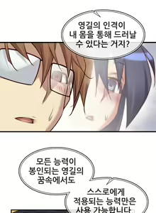 Page 1069 of Master in My Dreams Ch.1-89 - preview thumbnail