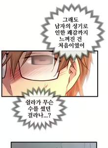 Page 1070 of Master in My Dreams Ch.1-89 - preview thumbnail