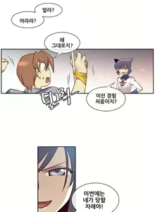Page 107 of Master in My Dreams Ch.1-89 - preview thumbnail