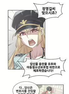 Page 1073 of Master in My Dreams Ch.1-89 - preview thumbnail