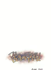 Page 1074 of Master in My Dreams Ch.1-89 - preview thumbnail