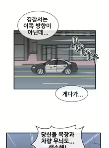 Page 1075 of Master in My Dreams Ch.1-89 - preview thumbnail