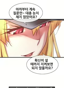Page 1079 of Master in My Dreams Ch.1-89 - preview thumbnail