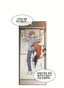 Page 108 of Master in My Dreams Ch.1-89 - preview thumbnail
