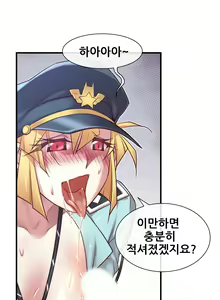 Page 1083 of Master in My Dreams Ch.1-89 - preview thumbnail