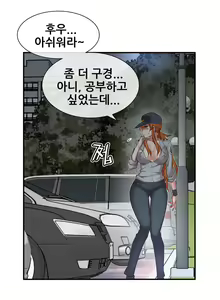 Page 1087 of Master in My Dreams Ch.1-89 - preview thumbnail