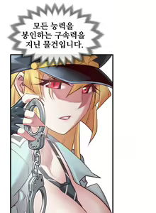 Page 1088 of Master in My Dreams Ch.1-89 - preview thumbnail