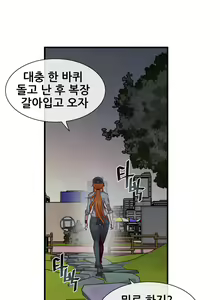 Page 1089 of Master in My Dreams Ch.1-89 - preview thumbnail