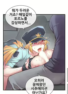 Page 1091 of Master in My Dreams Ch.1-89 - preview thumbnail