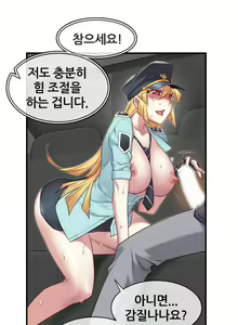 Page 1092 of Master in My Dreams Ch.1-89 - preview thumbnail