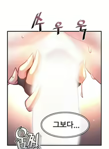 Page 1096 of Master in My Dreams Ch.1-89 - preview thumbnail