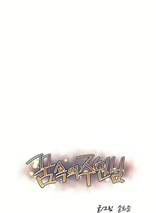 Page 1099 of Master in My Dreams Ch.1-89 - preview thumbnail