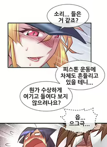 Page 1101 of Master in My Dreams Ch.1-89 - preview thumbnail