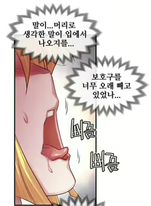 Page 1111 of Master in My Dreams Ch.1-89 - preview thumbnail
