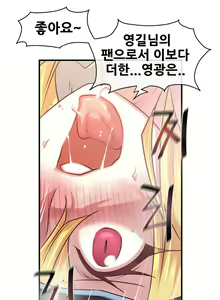 Page 1113 of Master in My Dreams Ch.1-89 - preview thumbnail