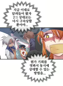 Page 1118 of Master in My Dreams Ch.1-89 - preview thumbnail