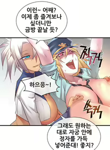 Page 1119 of Master in My Dreams Ch.1-89 - preview thumbnail