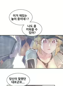 Page 1120 of Master in My Dreams Ch.1-89 - preview thumbnail