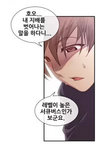 Page 1122 of Master in My Dreams Ch.1-89 - preview thumbnail