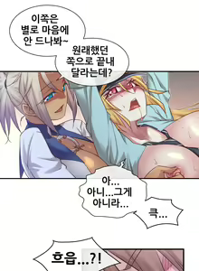 Page 1129 of Master in My Dreams Ch.1-89 - preview thumbnail