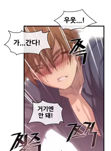 Page 1132 of Master in My Dreams Ch.1-89 - preview thumbnail