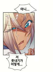 Page 1136 of Master in My Dreams Ch.1-89 - preview thumbnail