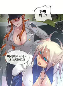 Page 1137 of Master in My Dreams Ch.1-89 - preview thumbnail
