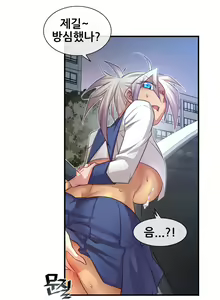 Page 1138 of Master in My Dreams Ch.1-89 - preview thumbnail