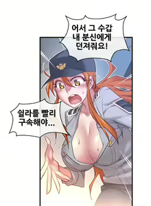 Page 1142 of Master in My Dreams Ch.1-89 - preview thumbnail